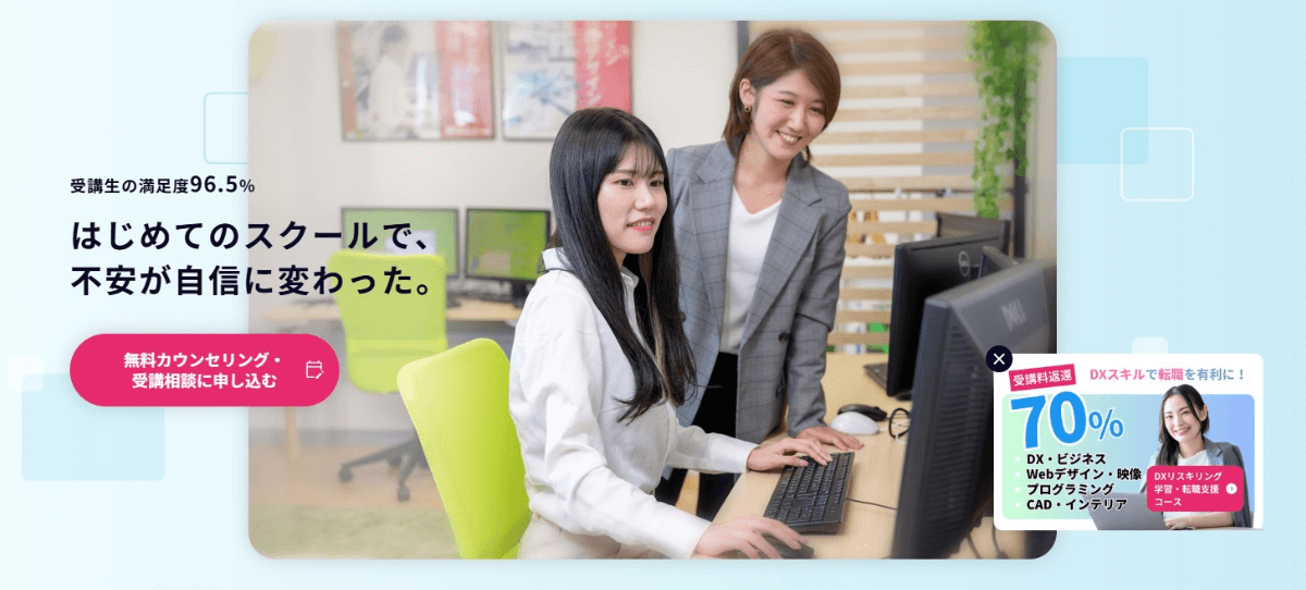 Winスクール