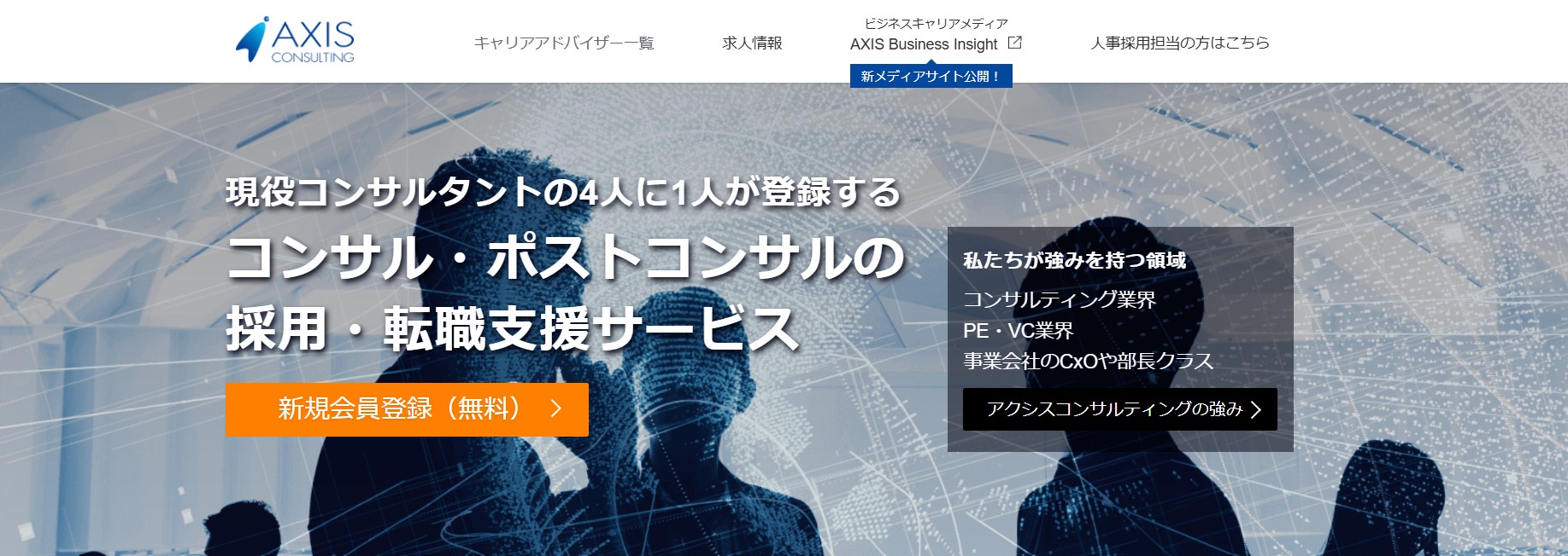 アクシスコンサルティング