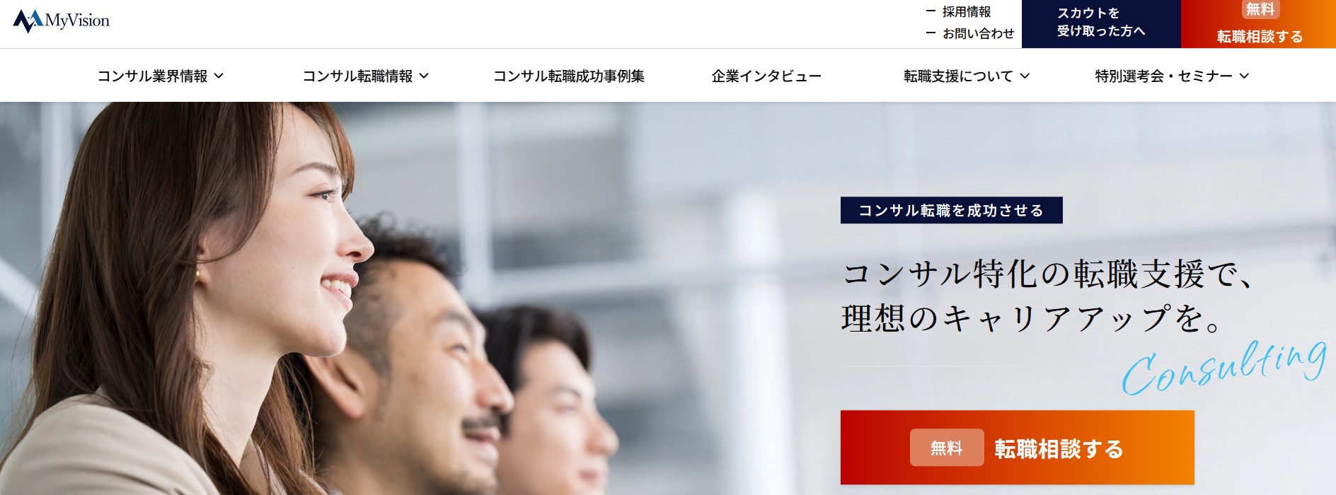 マイビジョン