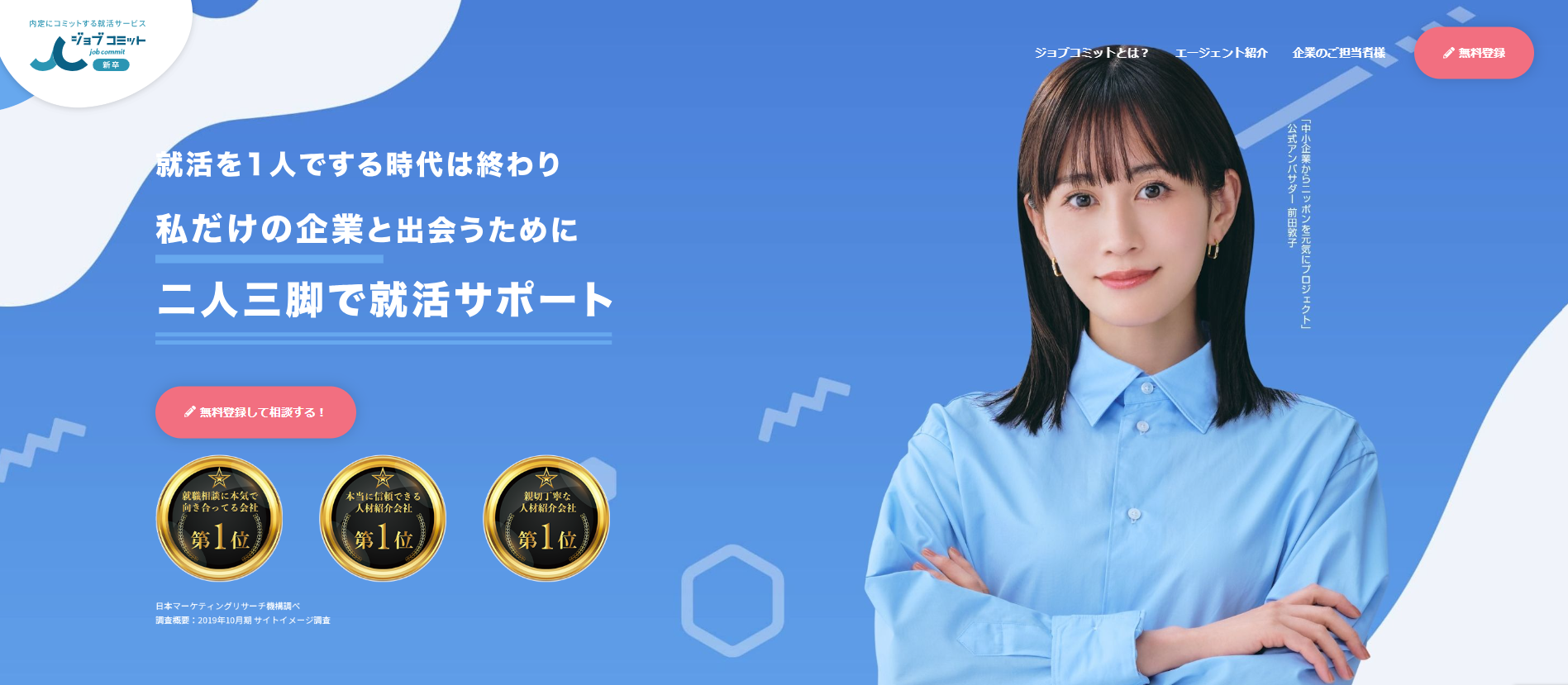 ジョブコミット画像