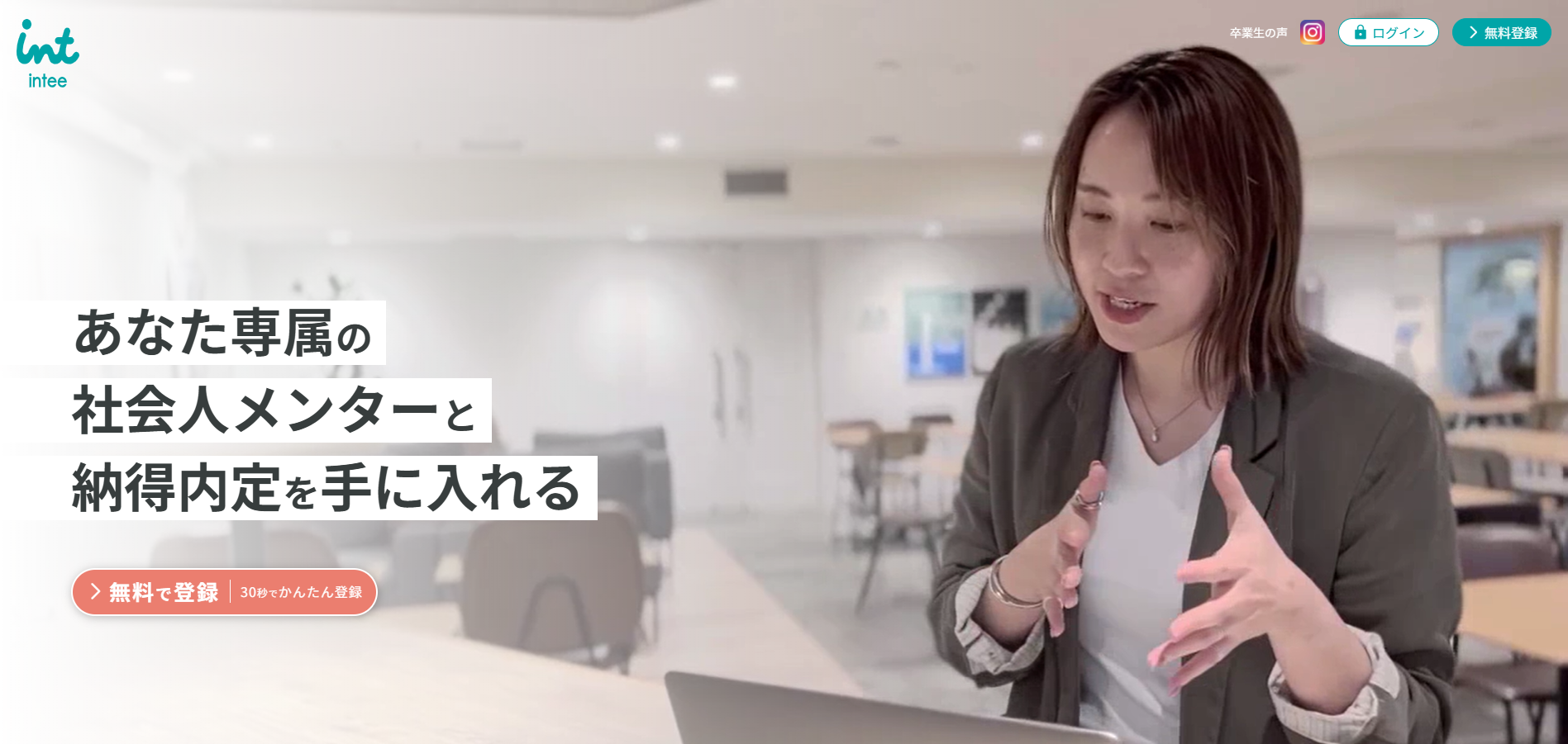 intee画像