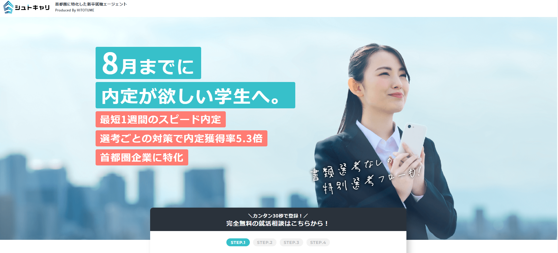 シュトキャリ画像