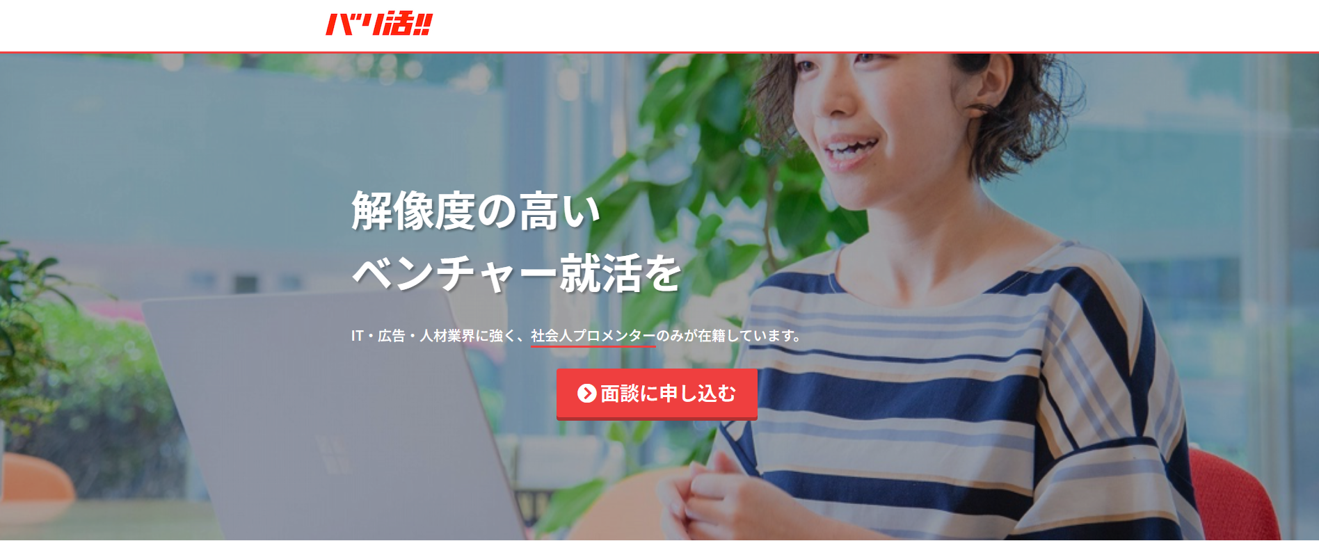 バリ活画像