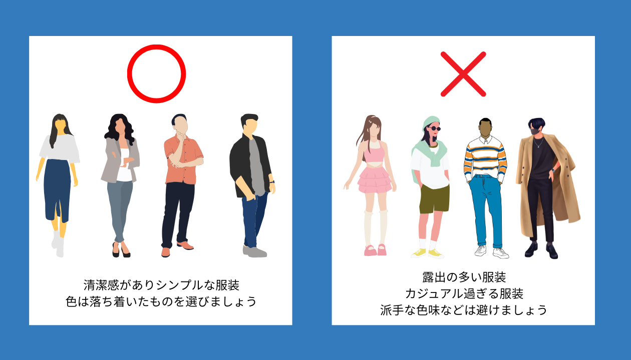 テストセンター服装例