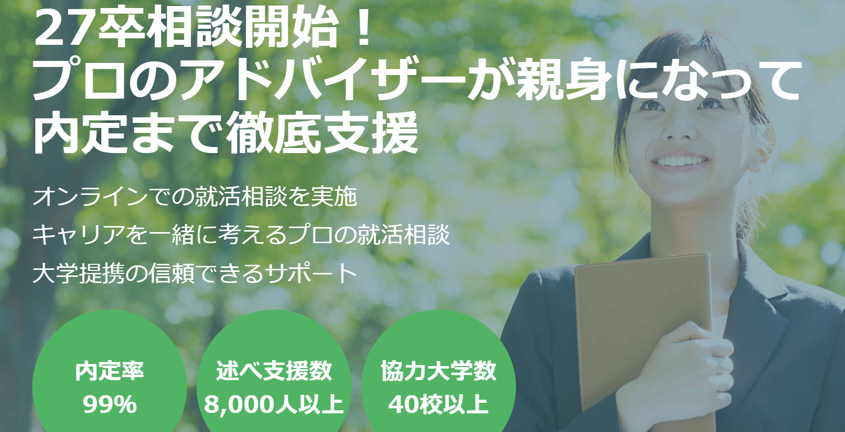 就活エージェント IT ツイング就活エージェント