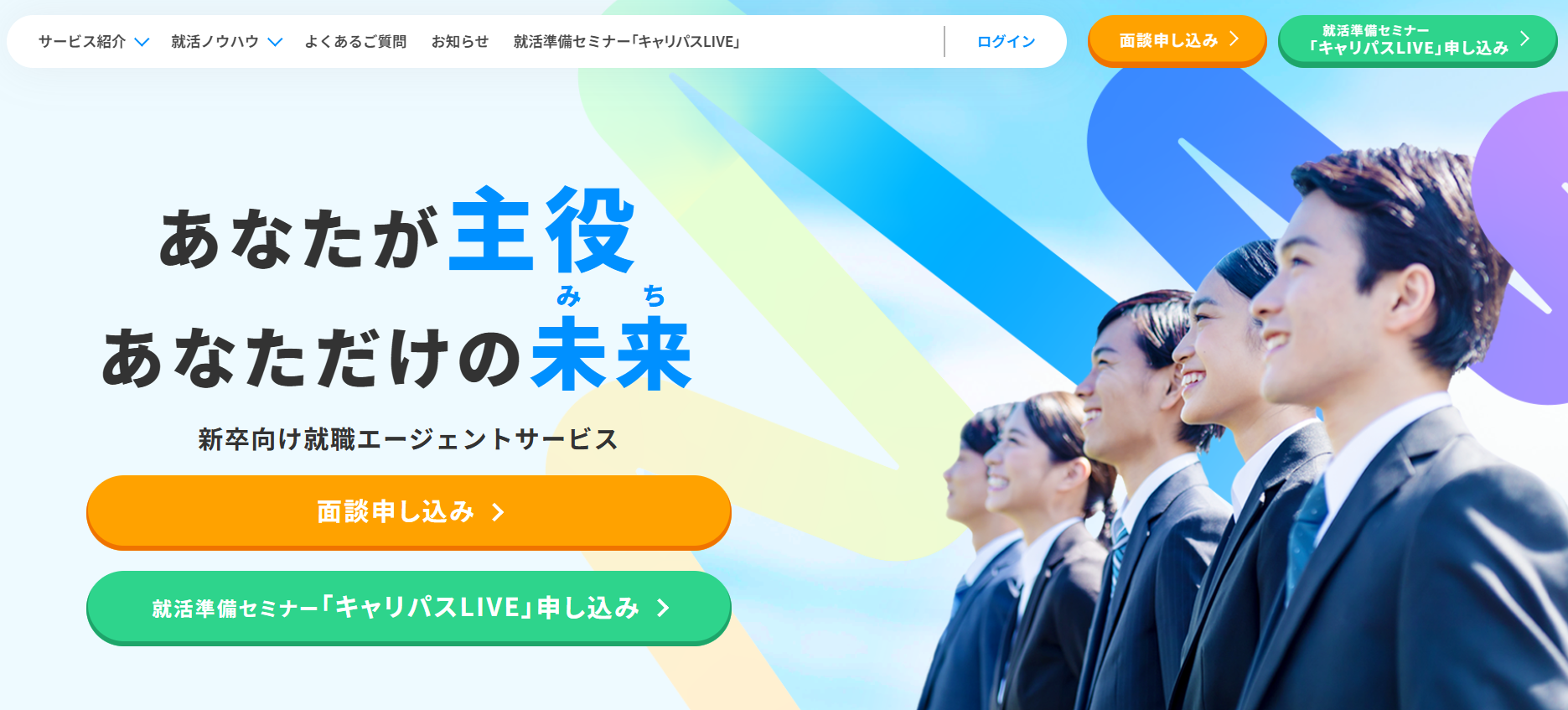 就活エージェント IT マイナビ新卒紹介