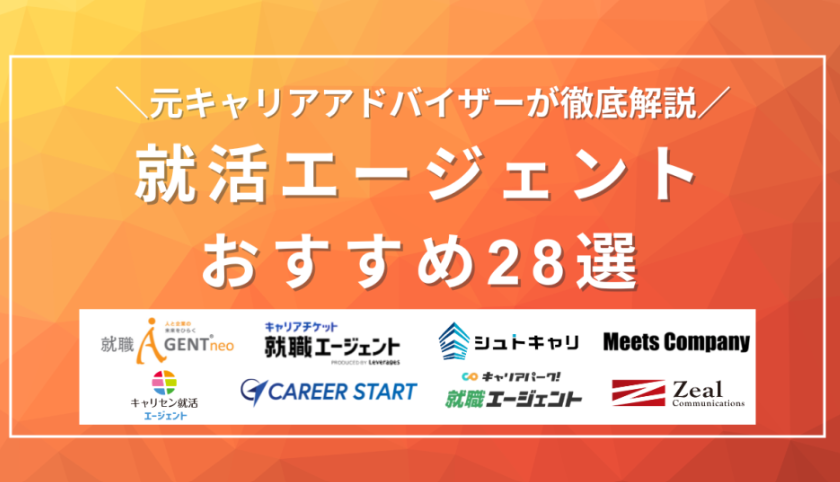 おすすめ28選