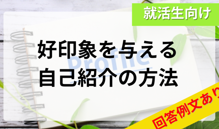 自己紹介