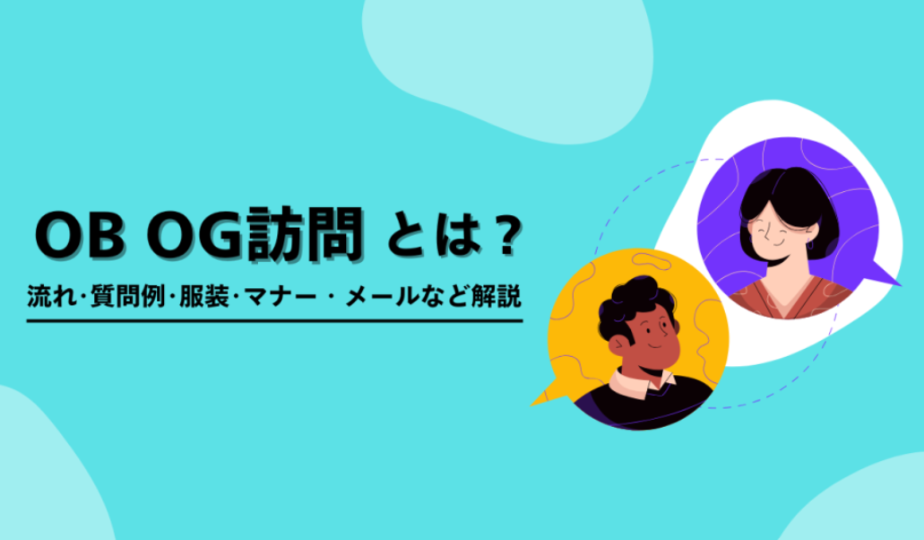 OBOG