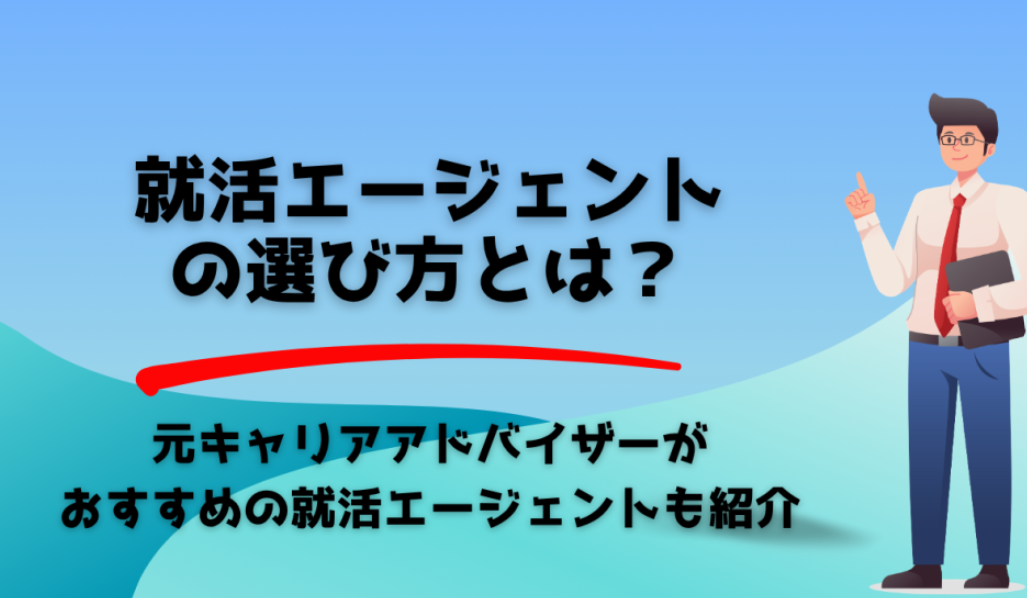 選び方