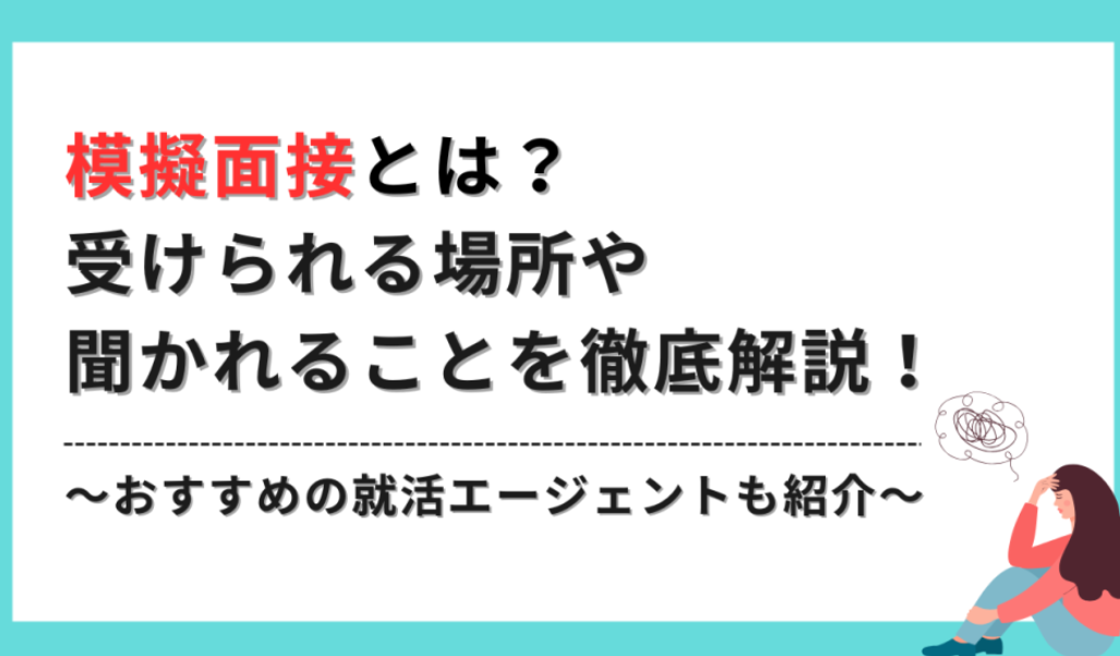 模擬問節