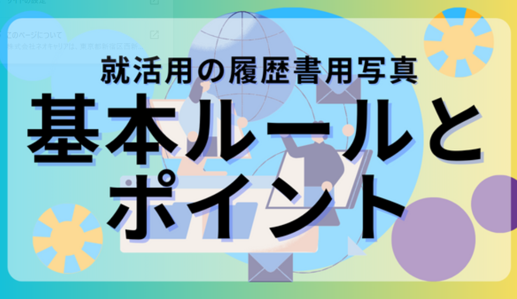 基本ルールポイント