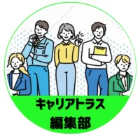 就活・転職専門監修者