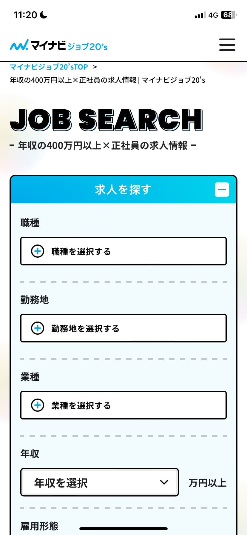 アプリ画面のキャプチャ
