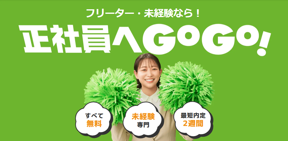 ハタラクティブ