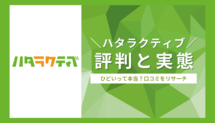 記事サムネイル