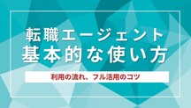 記事サムネイル