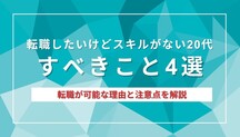 記事サムネイル