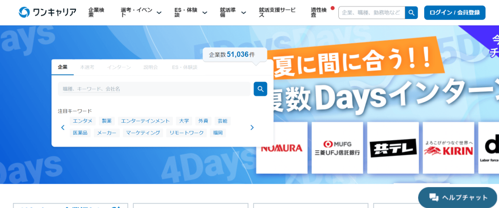 ONE CAREER画像