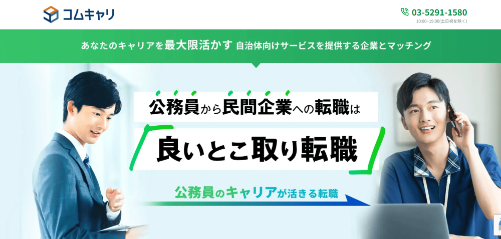 コムキャリ