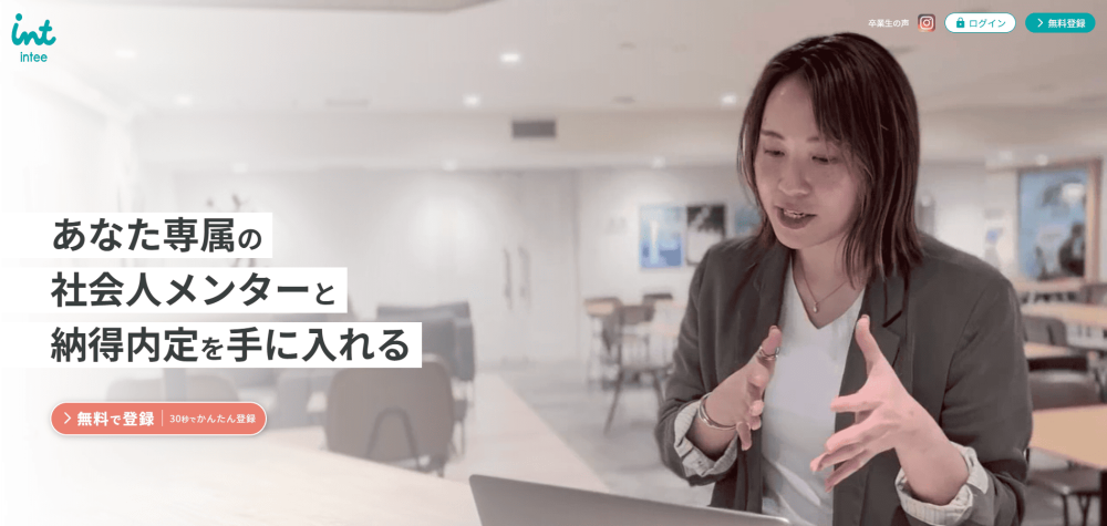 intee画像