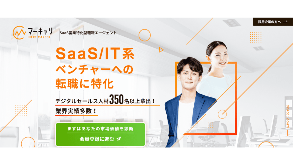 営業 転職エージェント マーキャリNEXT CAREER