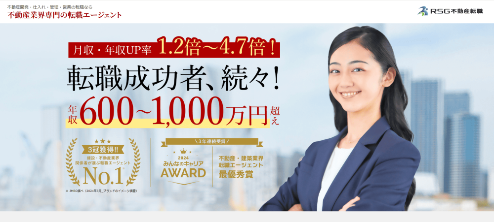 RSG不動産