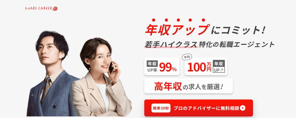 営業 転職エージェント mars career