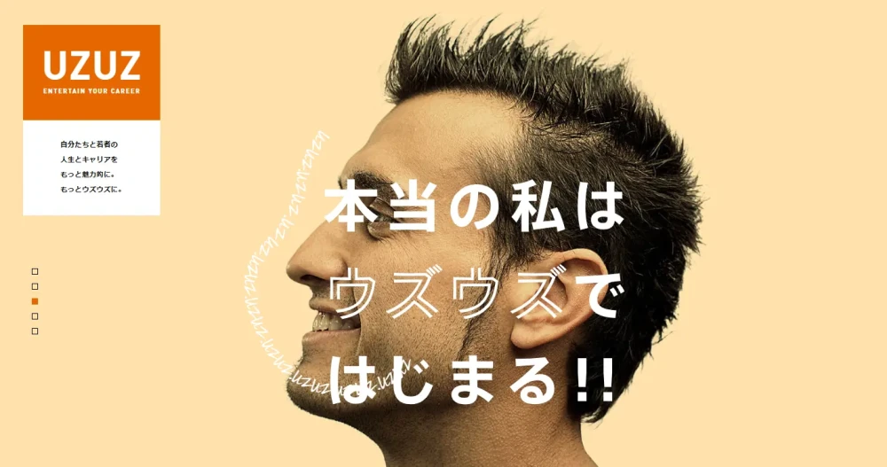 ウズキャリ_FV