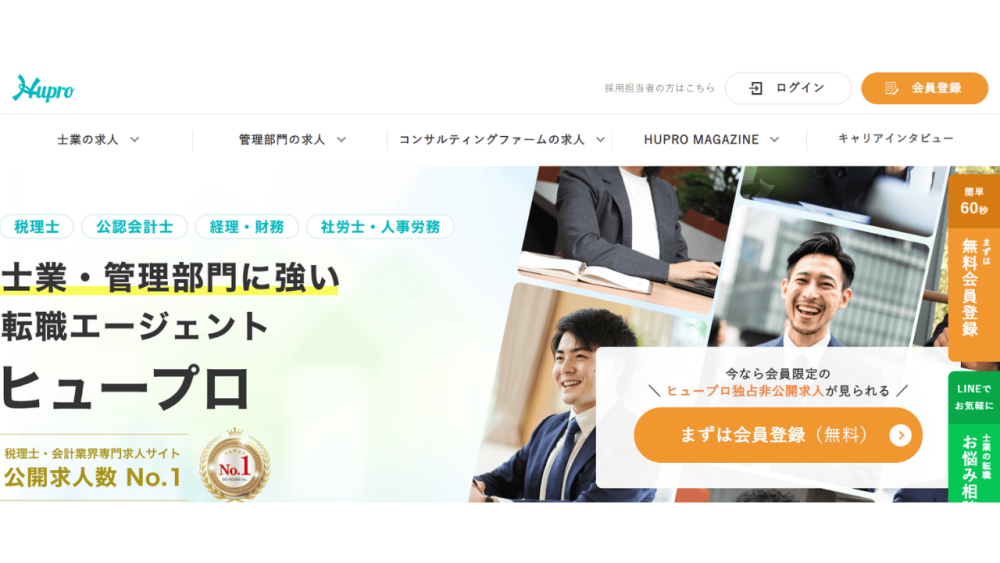 経理 転職エージェント ヒュープロ