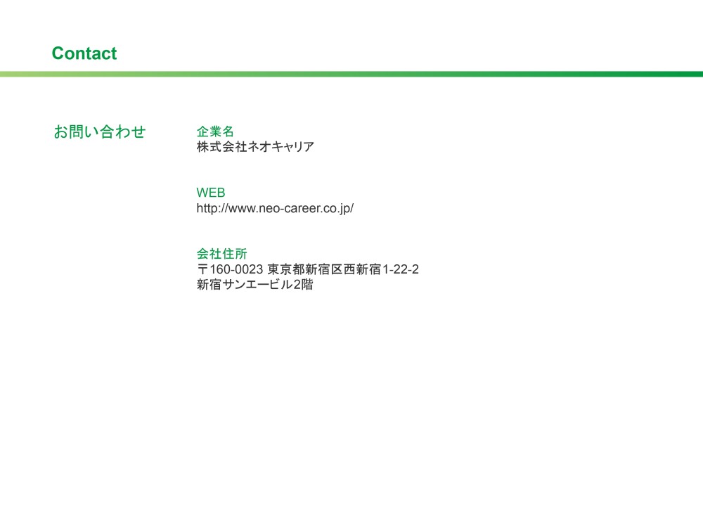 スライド14