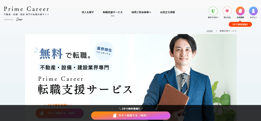prime career