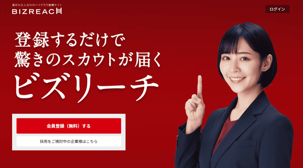 事務 転職エージェント ビズリーチ