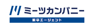 ミーツカンパニー【新卒エージェント】