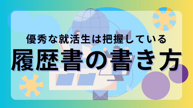 記事サムネイル