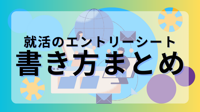 記事サムネイル