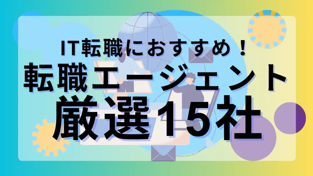 記事サムネイル