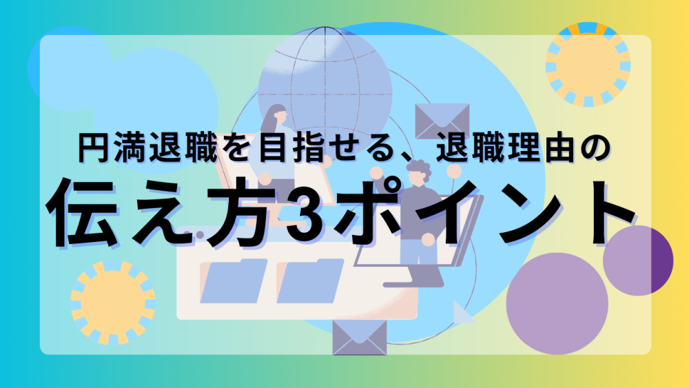 記事サムネイル