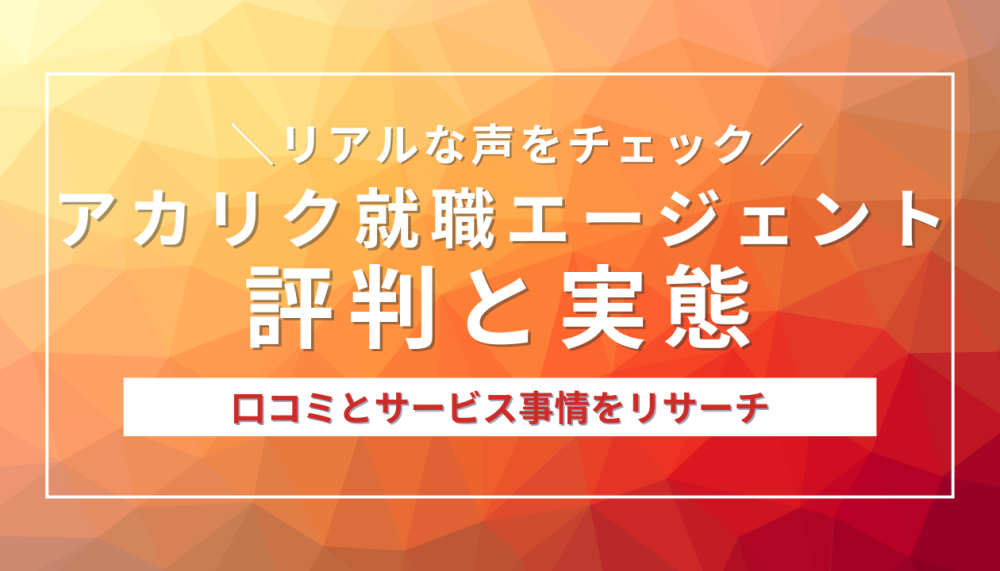 記事サムネイル