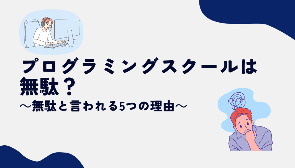 記事サムネイル