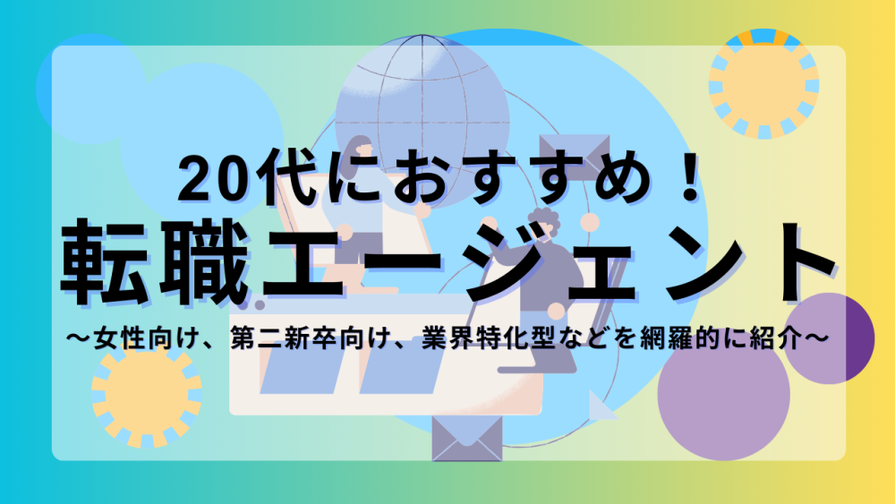 記事サムネイル