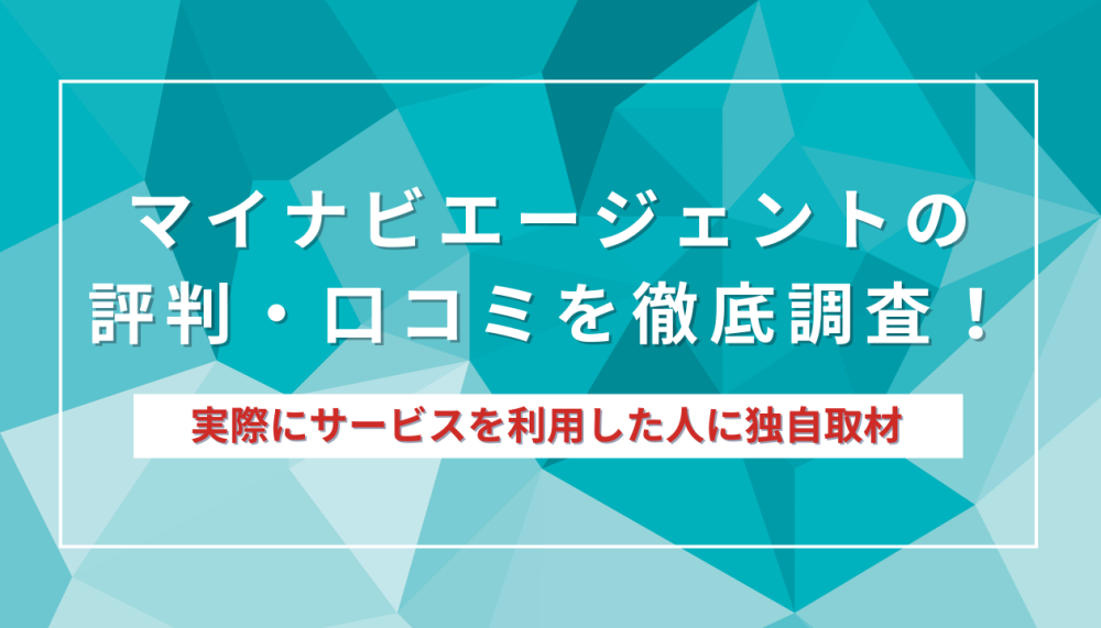 記事サムネイル