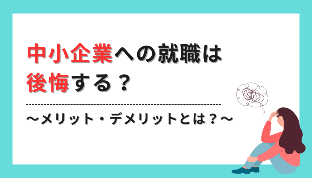 記事サムネイル