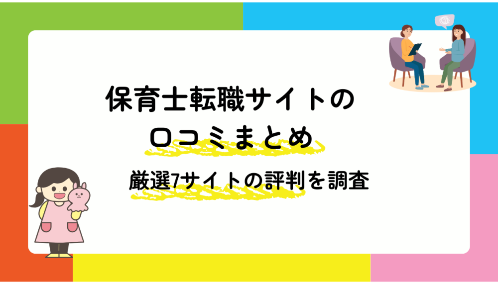 記事サムネイル