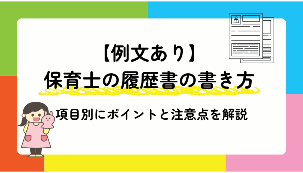 記事サムネイル