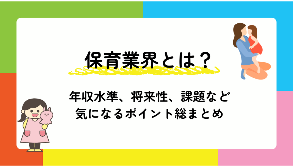 記事サムネイル