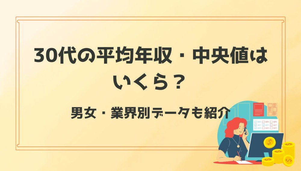 記事サムネイル