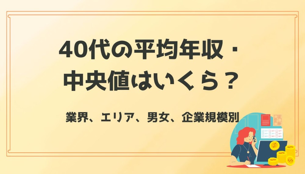 記事サムネイル
