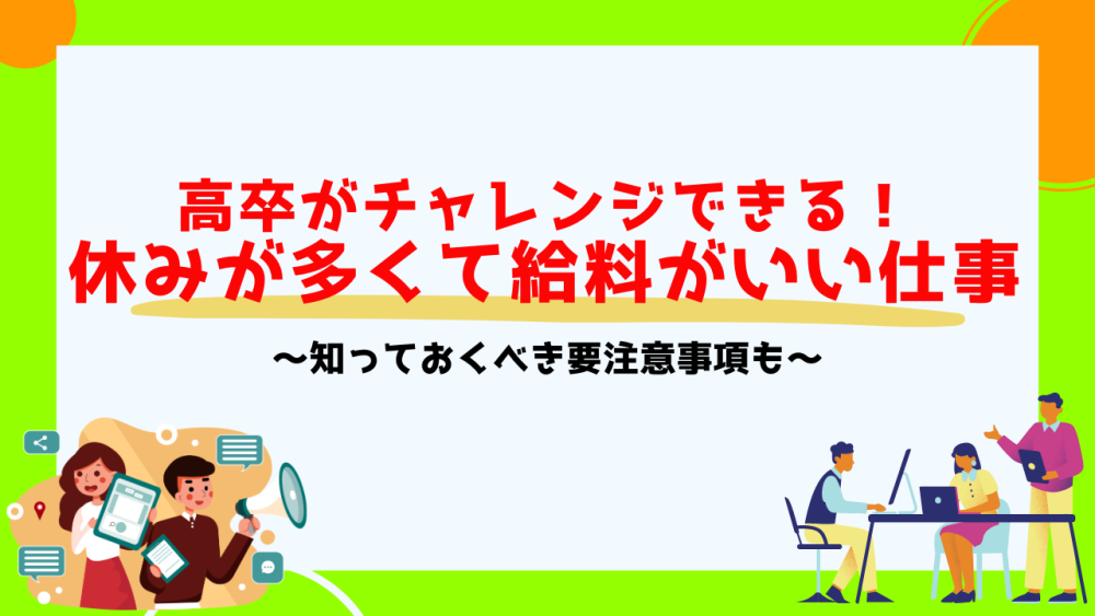 記事サムネイル