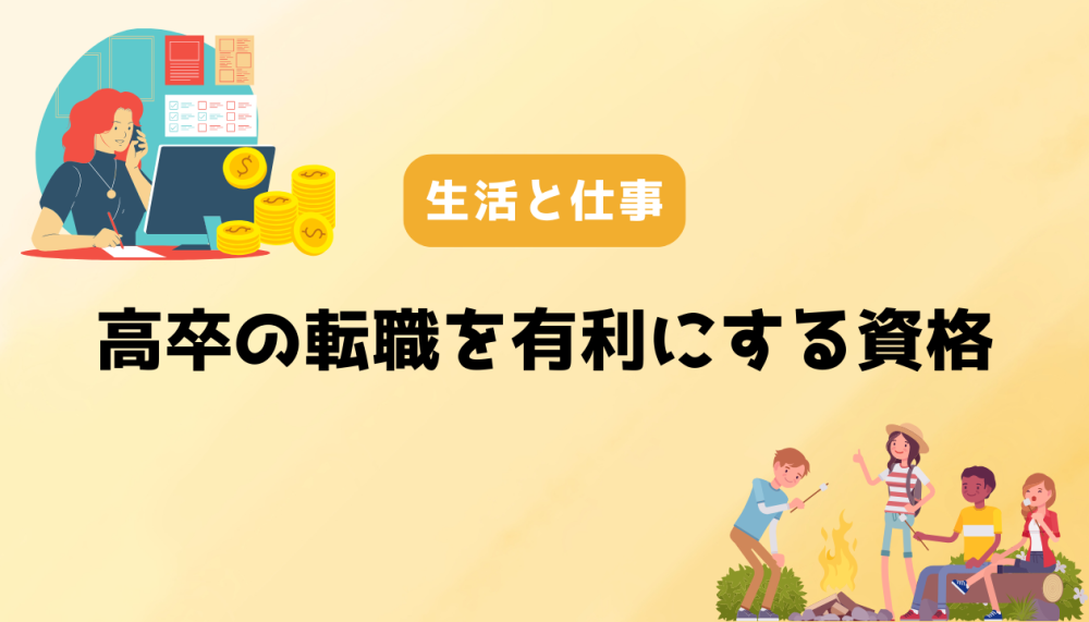 記事サムネイル